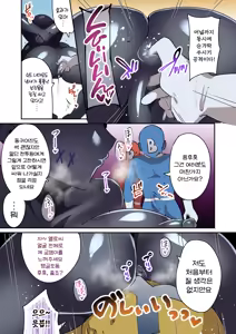 Page 7 of Hitori dake Yatara Eroi Onna Sentouin ni Shibori Torareru | 단 한 명의 유달리 에로한 여전투원에게 쥐어짜이다 - preview thumbnail