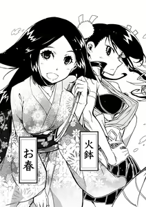 Page 5 of Joujuu Senjin!! Mushibugyo Gaiden - preview thumbnail