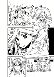 Page 8 of Joujuu Senjin!! Mushibugyo Gaiden - preview thumbnail