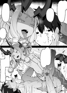 Page 3 of Ibuki Douji ga Reiki Sairin Sasete Moraenai Shin no Riyuu...... - preview thumbnail