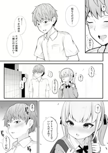 Page 141 of Shoujo Ryoujoku Manual - preview thumbnail