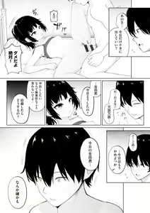 Page 174 of Shoujo Ryoujoku Manual - preview thumbnail