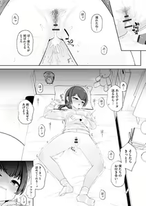 Page 36 of Shoujo Ryoujoku Manual - preview thumbnail