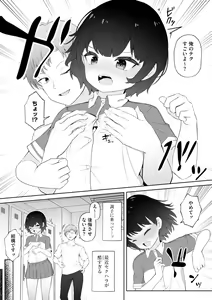 Page 40 of Shoujo Ryoujoku Manual - preview thumbnail