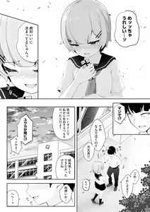 Page 58 of Shoujo Ryoujoku Manual - preview thumbnail