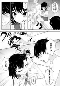 Page 8 of Shoujo Ryoujoku Manual - preview thumbnail