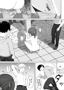 Page 93 of Shoujo Ryoujoku Manual - preview thumbnail