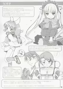 Page 16 of Oshiri Club - preview thumbnail