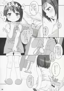 Page 19 of Oshiri Club - preview thumbnail