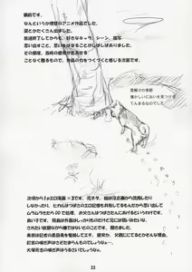 Page 21 of Oshiri Club - preview thumbnail