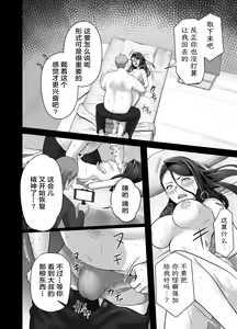 Page 102 of Omae no Kaa-chan Sugee Yokatta yo. | 你的妈妈真是太棒了 - preview thumbnail