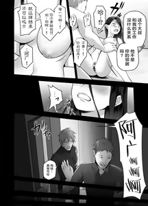 Page 128 of Omae no Kaa-chan Sugee Yokatta yo. | 你的妈妈真是太棒了 - preview thumbnail
