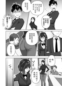 Page 18 of Omae no Kaa-chan Sugee Yokatta yo. | 你的妈妈真是太棒了 - preview thumbnail