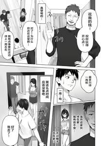 Page 25 of Omae no Kaa-chan Sugee Yokatta yo. | 你的妈妈真是太棒了 - preview thumbnail