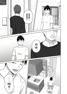 Page 43 of Omae no Kaa-chan Sugee Yokatta yo. | 你的妈妈真是太棒了 - preview thumbnail