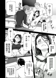 Page 56 of Omae no Kaa-chan Sugee Yokatta yo. | 你的妈妈真是太棒了 - preview thumbnail