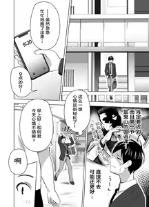 Page 6 of Omae no Kaa-chan Sugee Yokatta yo. | 你的妈妈真是太棒了 - preview thumbnail