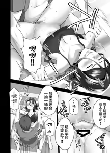 Page 72 of Omae no Kaa-chan Sugee Yokatta yo. | 你的妈妈真是太棒了 - preview thumbnail