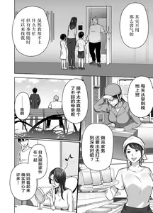 Page 10 of Omae no Kaa-chan Sugee Yokatta yo. | 你的妈妈真是太棒了 - preview thumbnail