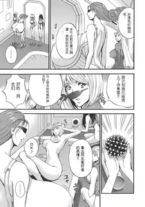 Page 152 of Seireki 2200 Nen no Ota - preview thumbnail