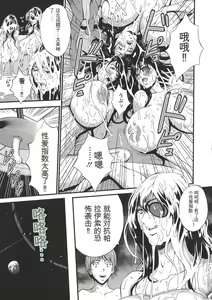 Page 84 of Seireki 2200 Nen no Ota - preview thumbnail