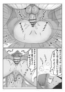 Page 11 of ごろた - 少年兵士にお仕置きと種付けする話 - preview thumbnail