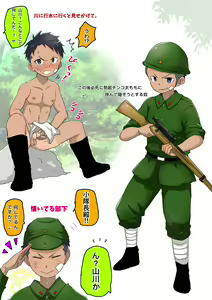 Page 15 of ごろた - 少年兵士にお仕置きと種付けする話 - preview thumbnail