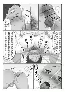 Page 5 of ごろた - 少年兵士にお仕置きと種付けする話 - preview thumbnail