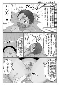 Page 9 of ごろた - 少年兵士にお仕置きと種付けする話 - preview thumbnail