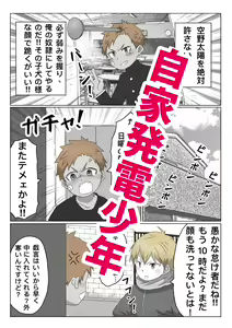 ごろた - 自家発電少年 — hentai manga cover on Fhentai
