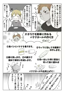 Page 11 of ごろた - 自家発電少年 - preview thumbnail