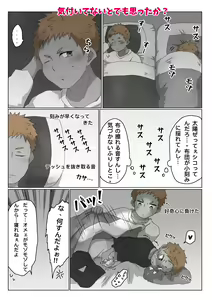 Page 12 of ごろた - 自家発電少年 - preview thumbnail