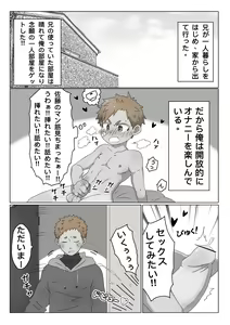 Page 2 of ごろた - 自家発電少年 - preview thumbnail