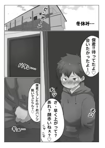 ごろた - ストーカーに調教される男の子 — hentai manga cover on Fhentai