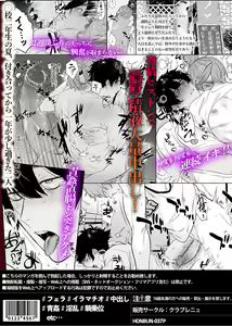 Page 46 of Baito-saki wa Yari Heya | My Part-time Job Is A Sex Room - preview thumbnail