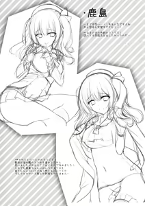 Page 12 of Kashima-chan ga pyupyu shite kureru omake & rough bon - preview thumbnail