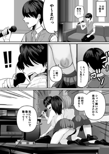Page 18 of Karaoke de 100-ten Totta no ni Suki na Ko ga Me no Mae de Yokodori Sex Sareru Hanashi - preview thumbnail