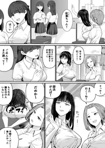 Page 4 of Karaoke de 100-ten Totta no ni Suki na Ko ga Me no Mae de Yokodori Sex Sareru Hanashi - preview thumbnail