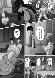 Page 43 of Karaoke de 100-ten Totta no ni Suki na Ko ga Me no Mae de Yokodori Sex Sareru Hanashi - preview thumbnail