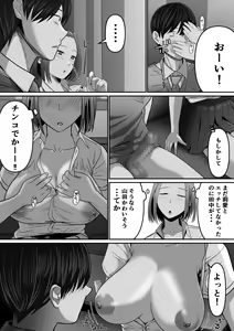 Page 44 of Karaoke de 100-ten Totta no ni Suki na Ko ga Me no Mae de Yokodori Sex Sareru Hanashi - preview thumbnail