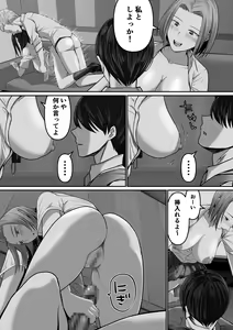 Page 45 of Karaoke de 100-ten Totta no ni Suki na Ko ga Me no Mae de Yokodori Sex Sareru Hanashi - preview thumbnail