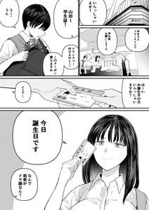 Page 7 of Karaoke de 100-ten Totta no ni Suki na Ko ga Me no Mae de Yokodori Sex Sareru Hanashi - preview thumbnail