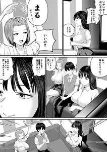 Page 10 of Karaoke de 100-ten Totta no ni Suki na Ko ga Me no Mae de Yokodori Sex Sareru Hanashi - preview thumbnail
