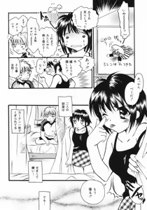 Page 7 of Imouto no Oshiri no Ana - preview thumbnail