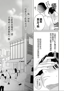 Page 103 of 变色龙恋上手心。 - preview thumbnail