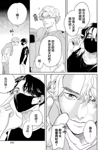 Page 105 of 变色龙恋上手心。 - preview thumbnail