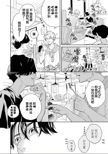 Page 108 of 变色龙恋上手心。 - preview thumbnail
