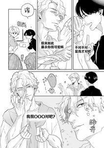 Page 110 of 变色龙恋上手心。 - preview thumbnail