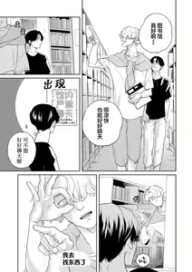 Page 115 of 变色龙恋上手心。 - preview thumbnail
