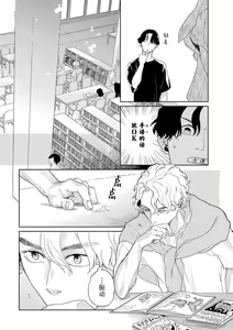 Page 116 of 变色龙恋上手心。 - preview thumbnail
